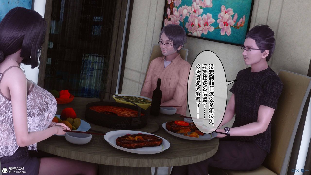 《[3D]侍奉女神》漫画 第42話