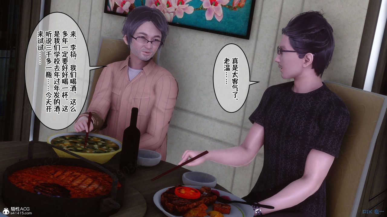 《[3D]侍奉女神》漫画 第42話