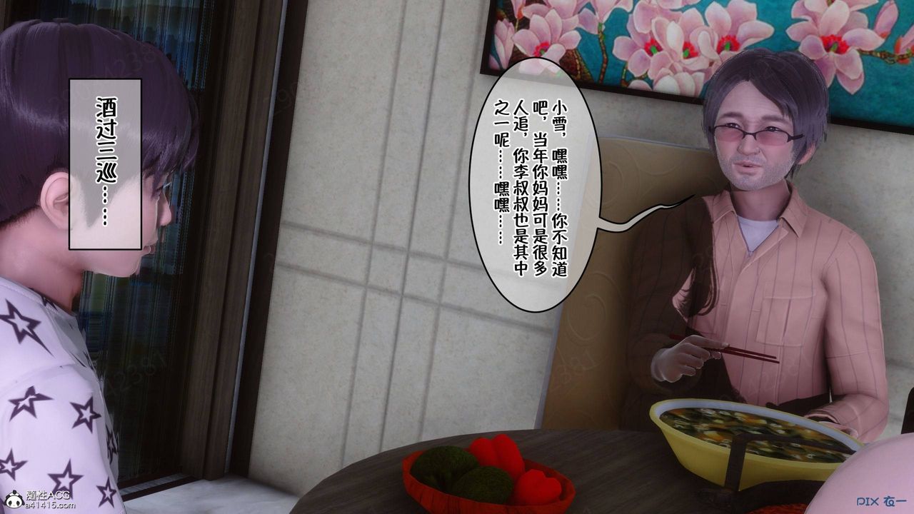 《[3D]侍奉女神》漫画 第42話