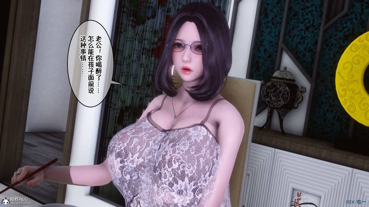 《[3D]侍奉女神》漫画 第43話