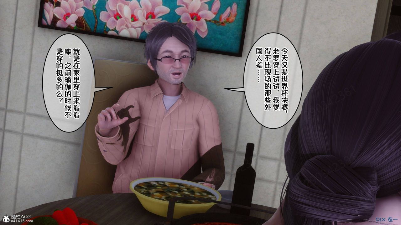 《[3D]侍奉女神》漫画 第43話