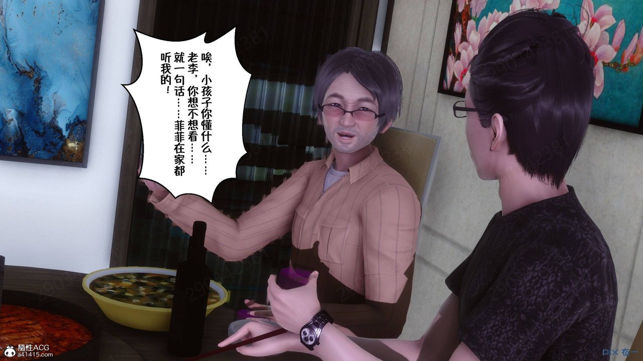《[3D]侍奉女神》漫画 第43話