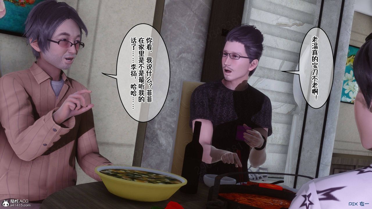 《[3D]侍奉女神》漫画 第43話