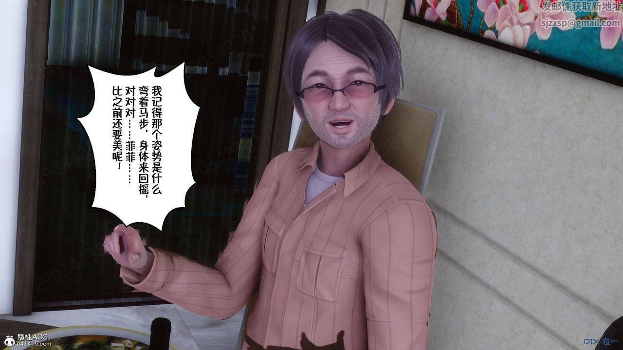 《[3D]侍奉女神》漫画 第43話