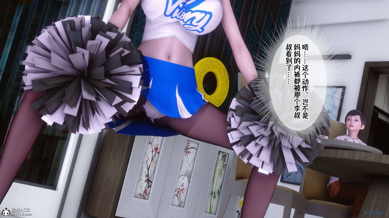 《[3D]侍奉女神》漫画 第43話
