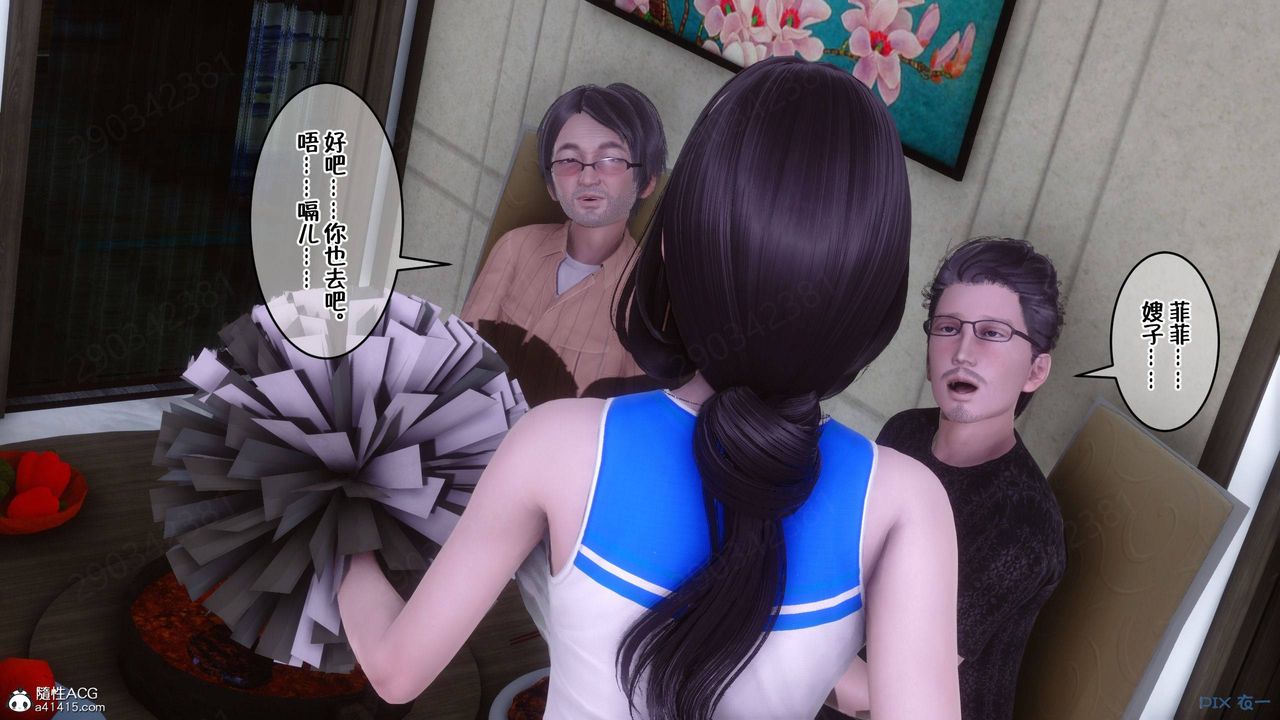 《[3D]侍奉女神》漫画 第43話