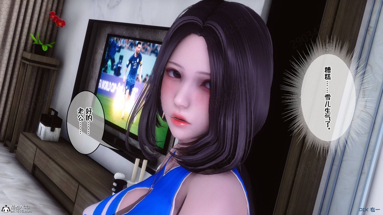 《[3D]侍奉女神》漫画 第43話