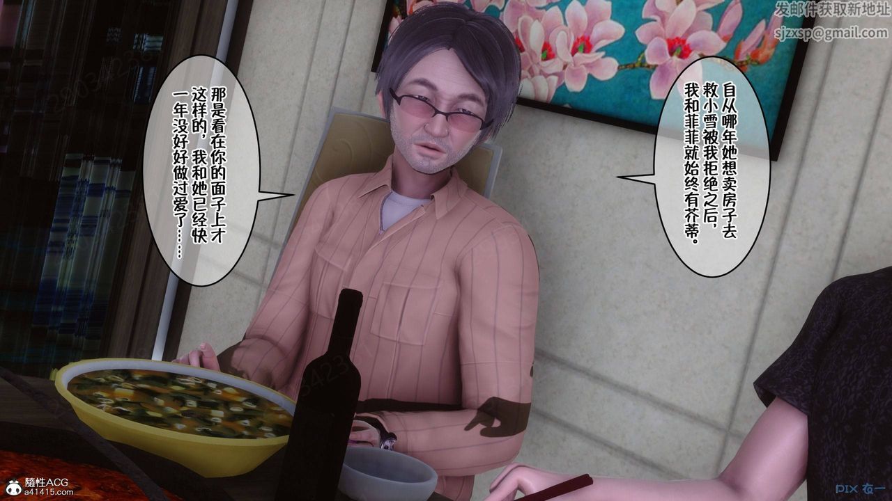 《[3D]侍奉女神》漫画 第43話