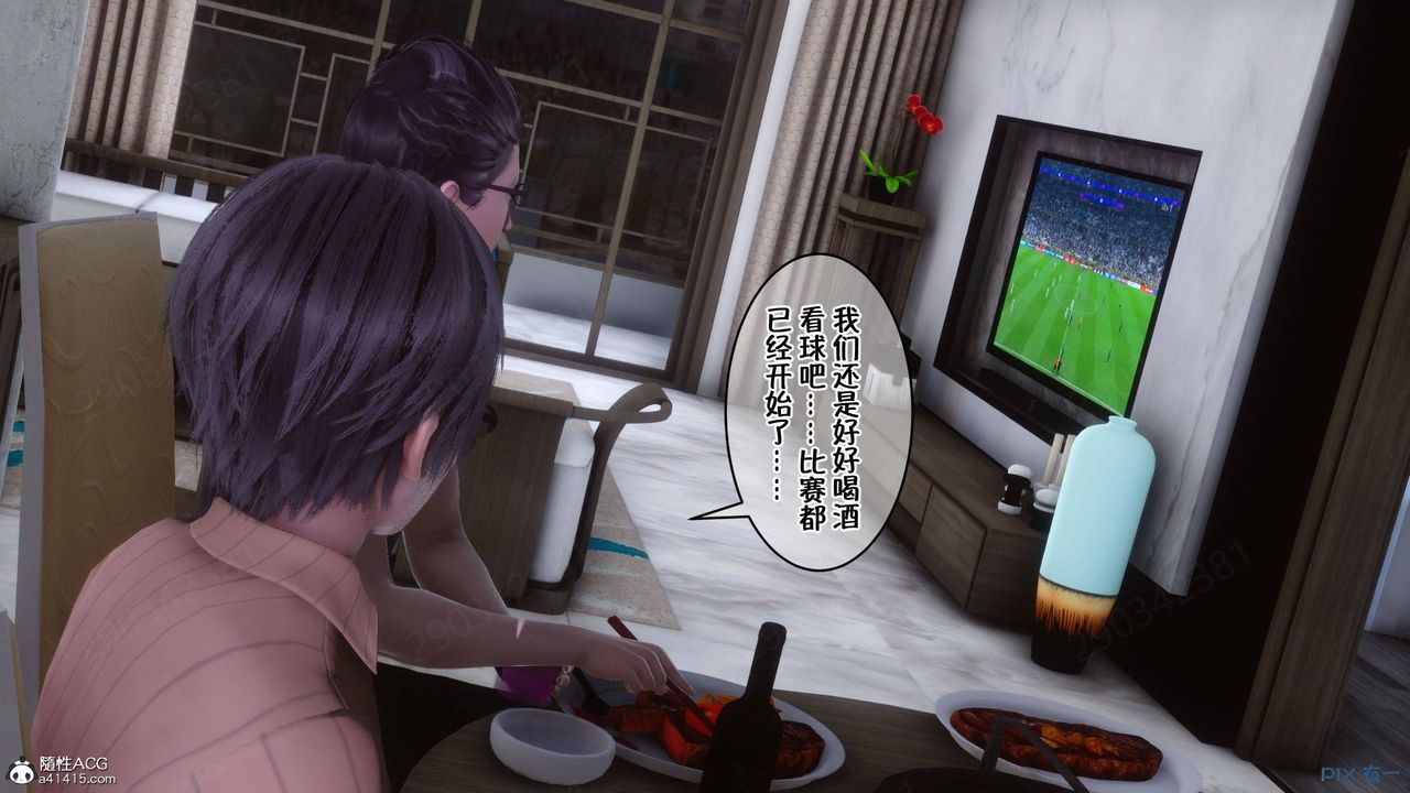 《[3D]侍奉女神》漫画 第43話