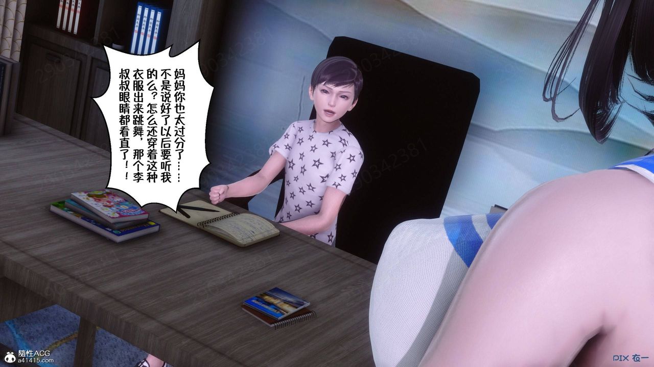 《[3D]侍奉女神》漫画 第43話