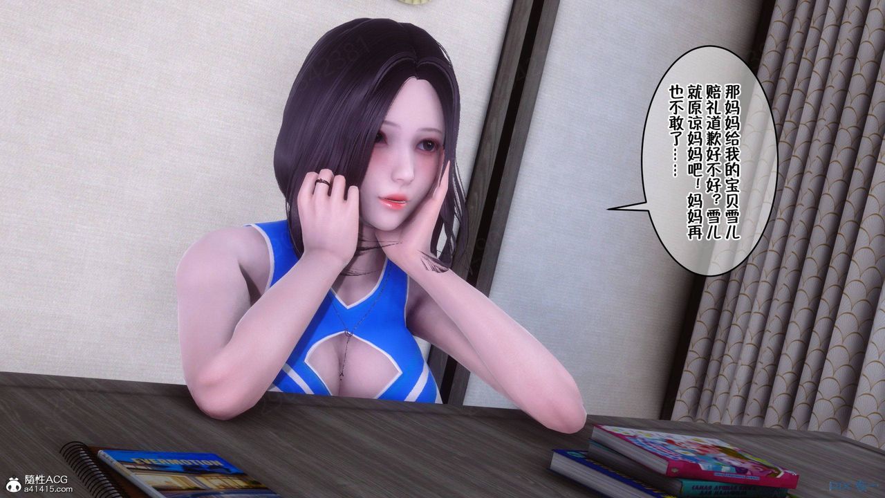 《[3D]侍奉女神》漫画 第43話