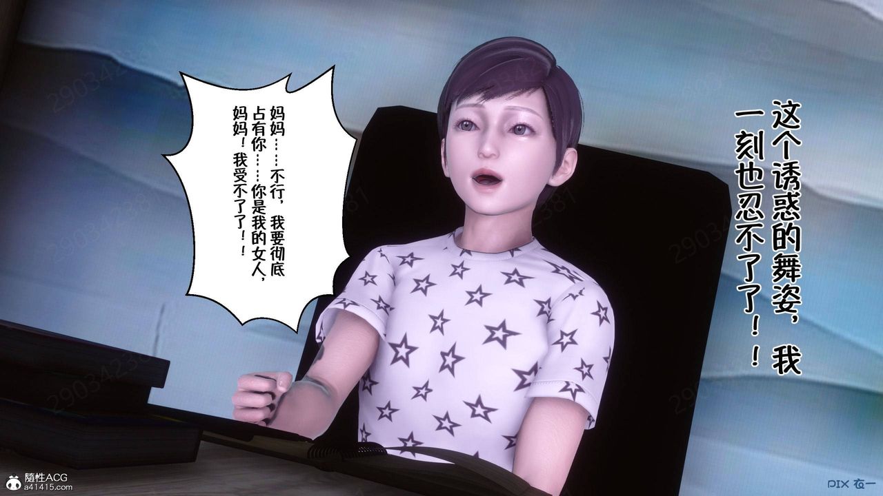 《[3D]侍奉女神》漫画 第43話