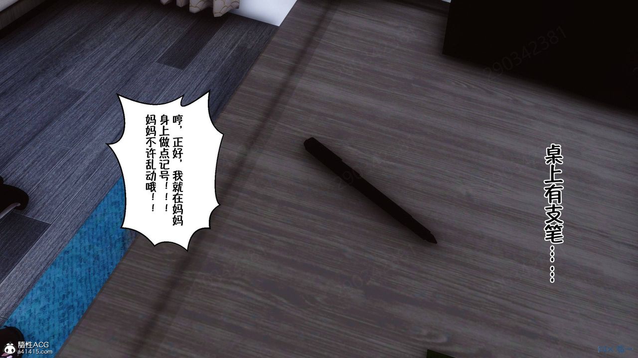 《[3D]侍奉女神》漫画 第43話