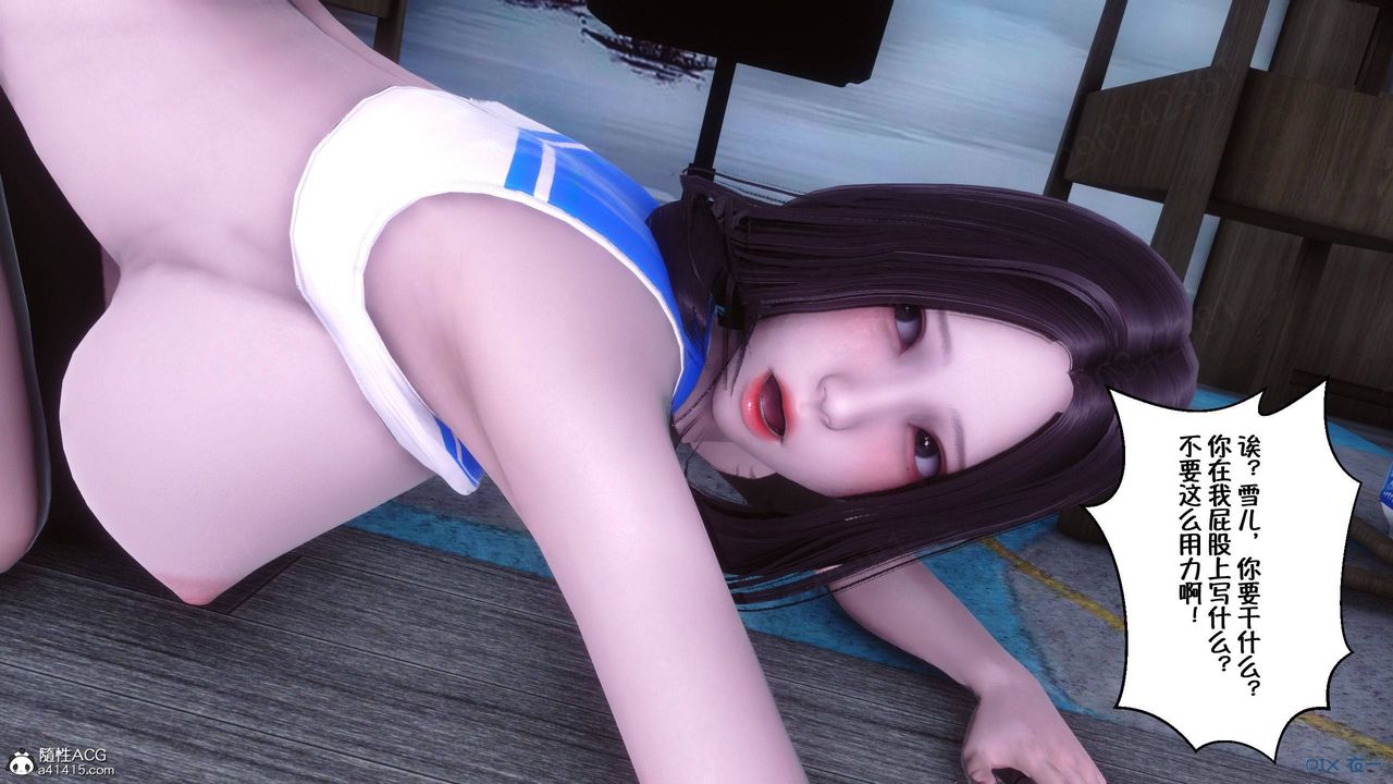 《[3D]侍奉女神》漫画 第43話