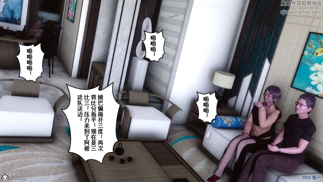 《[3D]侍奉女神》漫画 第43話