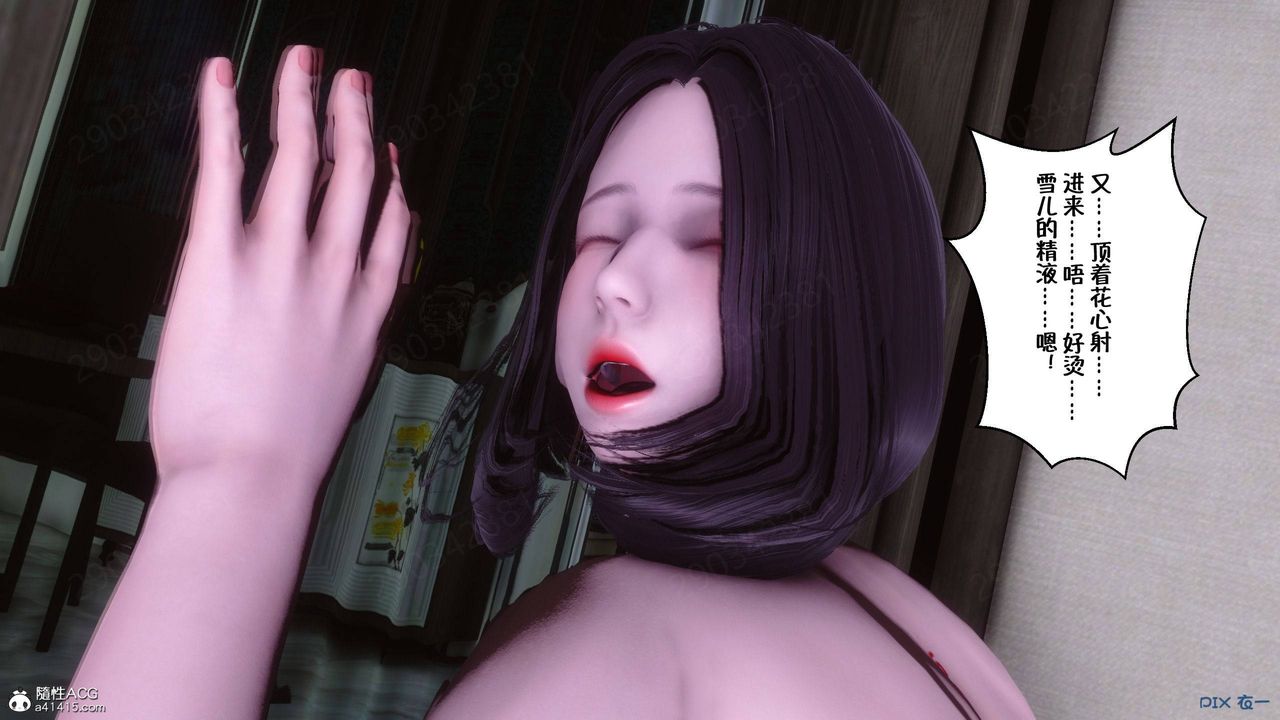 《[3D]侍奉女神》漫画 第43話