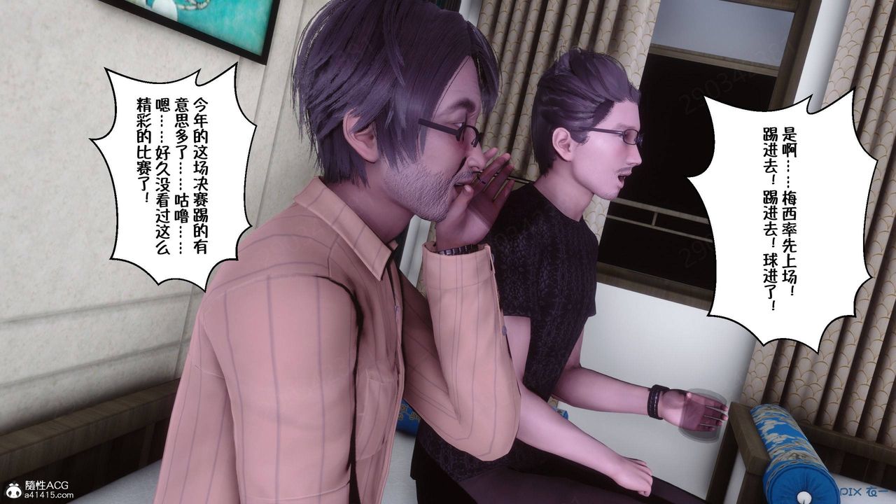 《[3D]侍奉女神》漫画 第43話