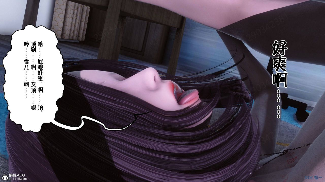 《[3D]侍奉女神》漫画 第44話