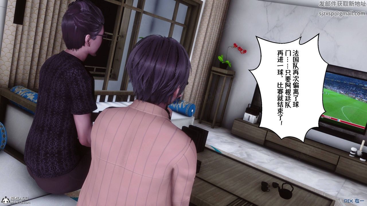 《[3D]侍奉女神》漫画 第44話