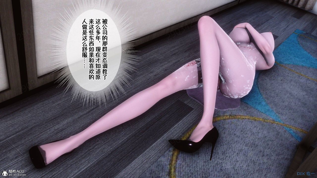 《[3D]侍奉女神》漫画 第44話