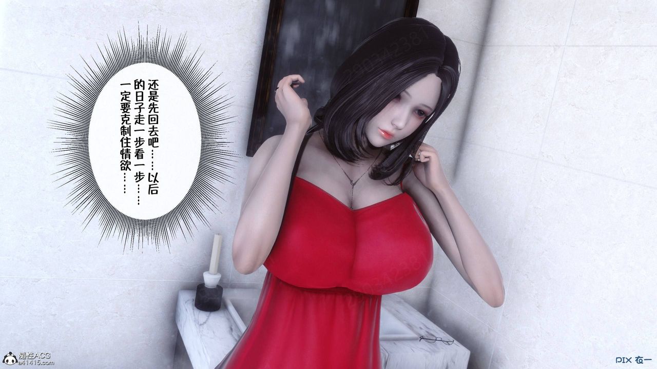 《[3D]侍奉女神》漫画 第44話