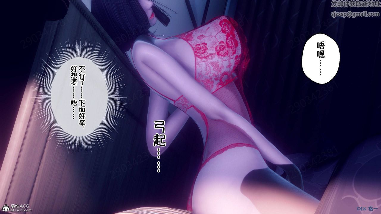 《[3D]侍奉女神》漫画 第44話
