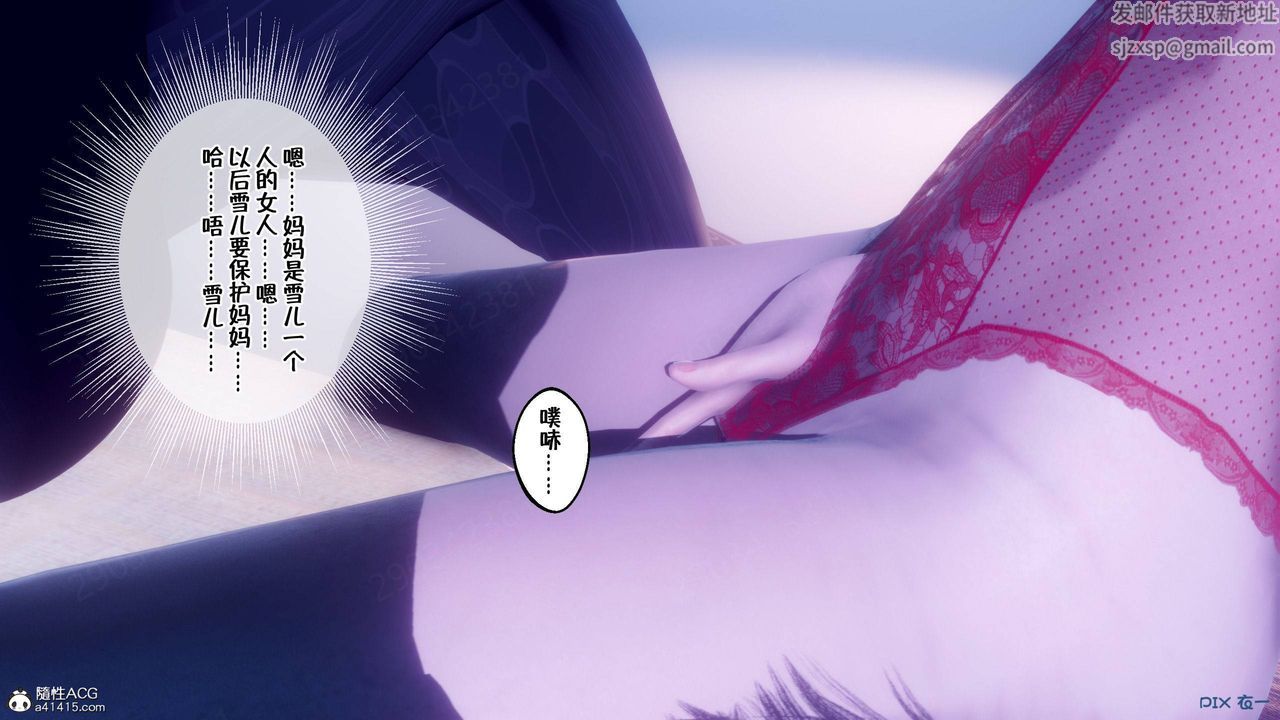 《[3D]侍奉女神》漫画 第44話