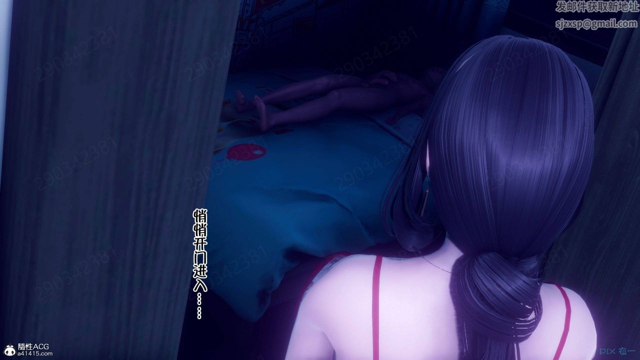 《[3D]侍奉女神》漫画 第44話