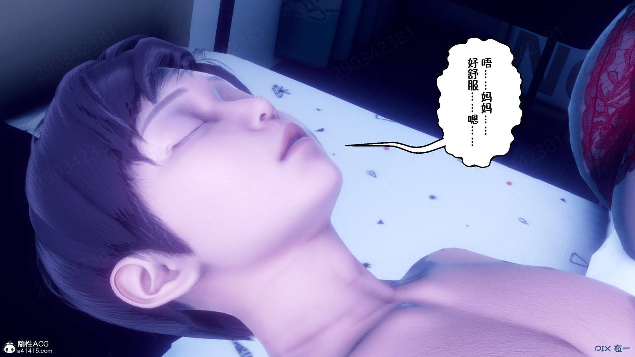《[3D]侍奉女神》漫画 第44話
