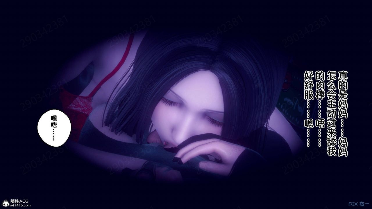 《[3D]侍奉女神》漫画 第44話