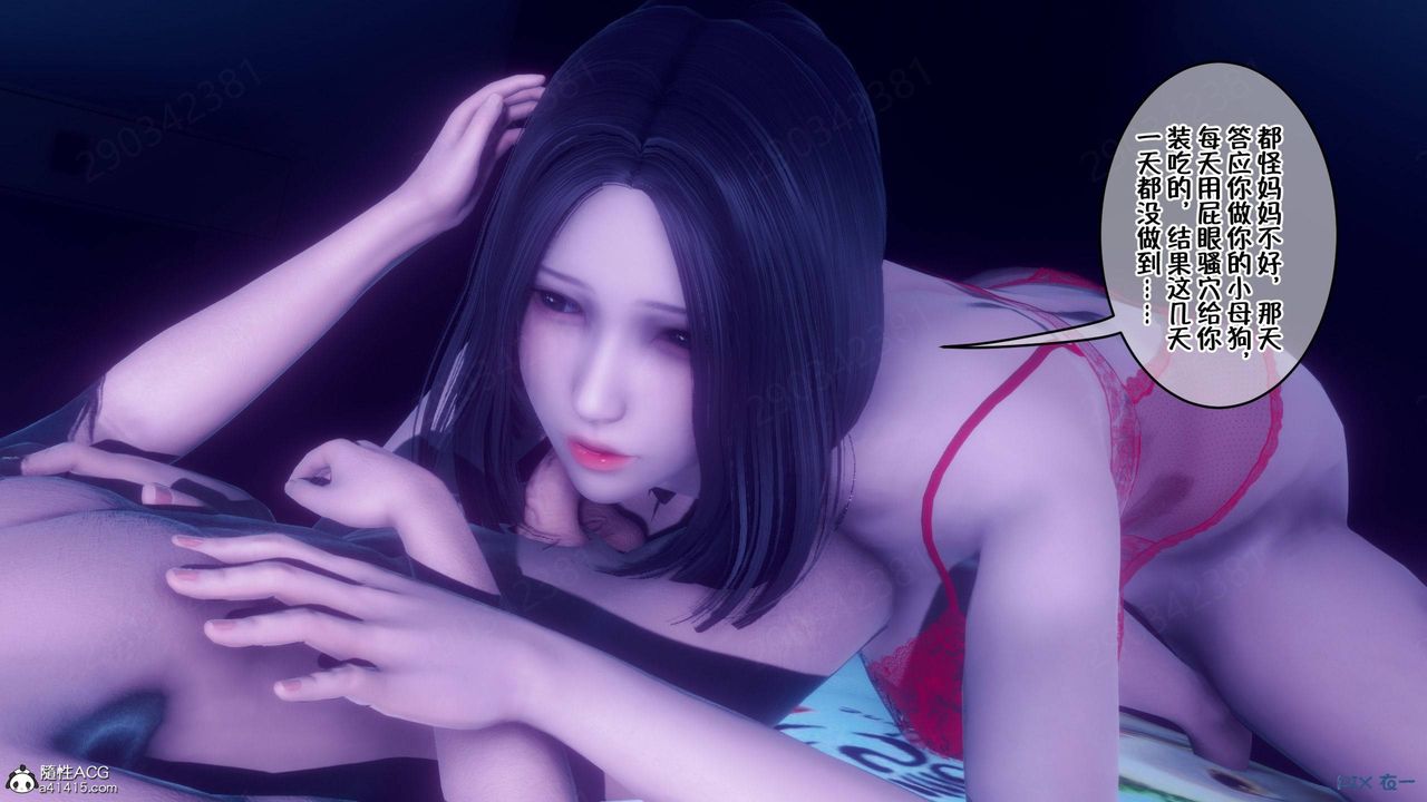 《[3D]侍奉女神》漫画 第44話