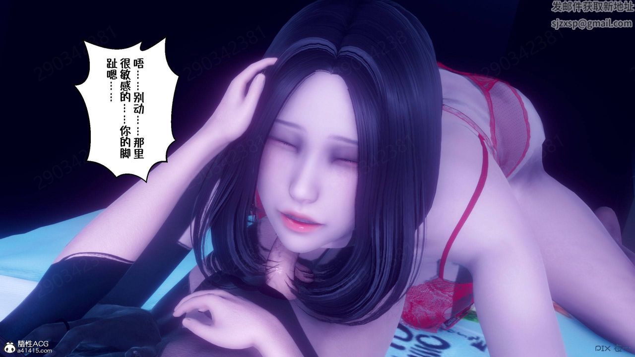 《[3D]侍奉女神》漫画 第44話