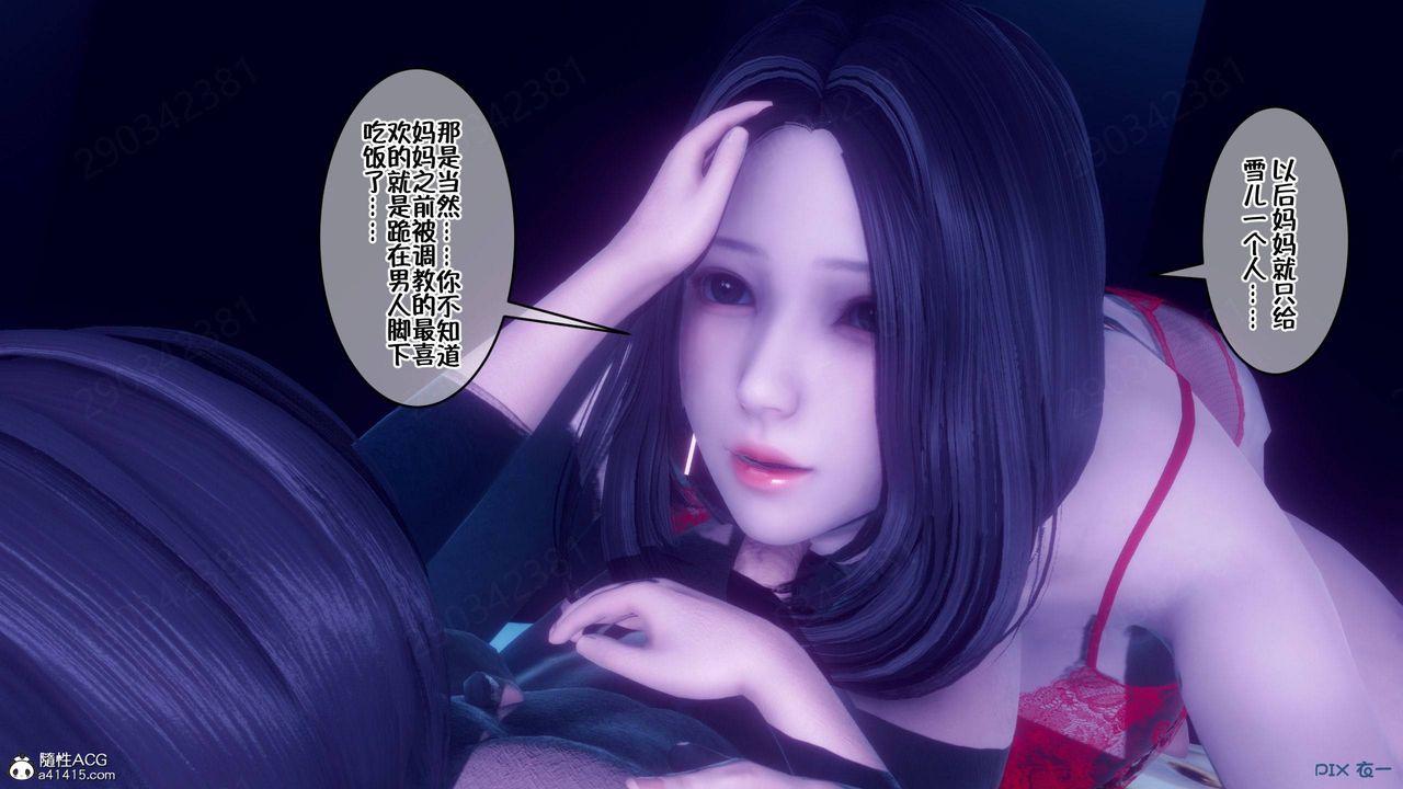 《[3D]侍奉女神》漫画 第44話