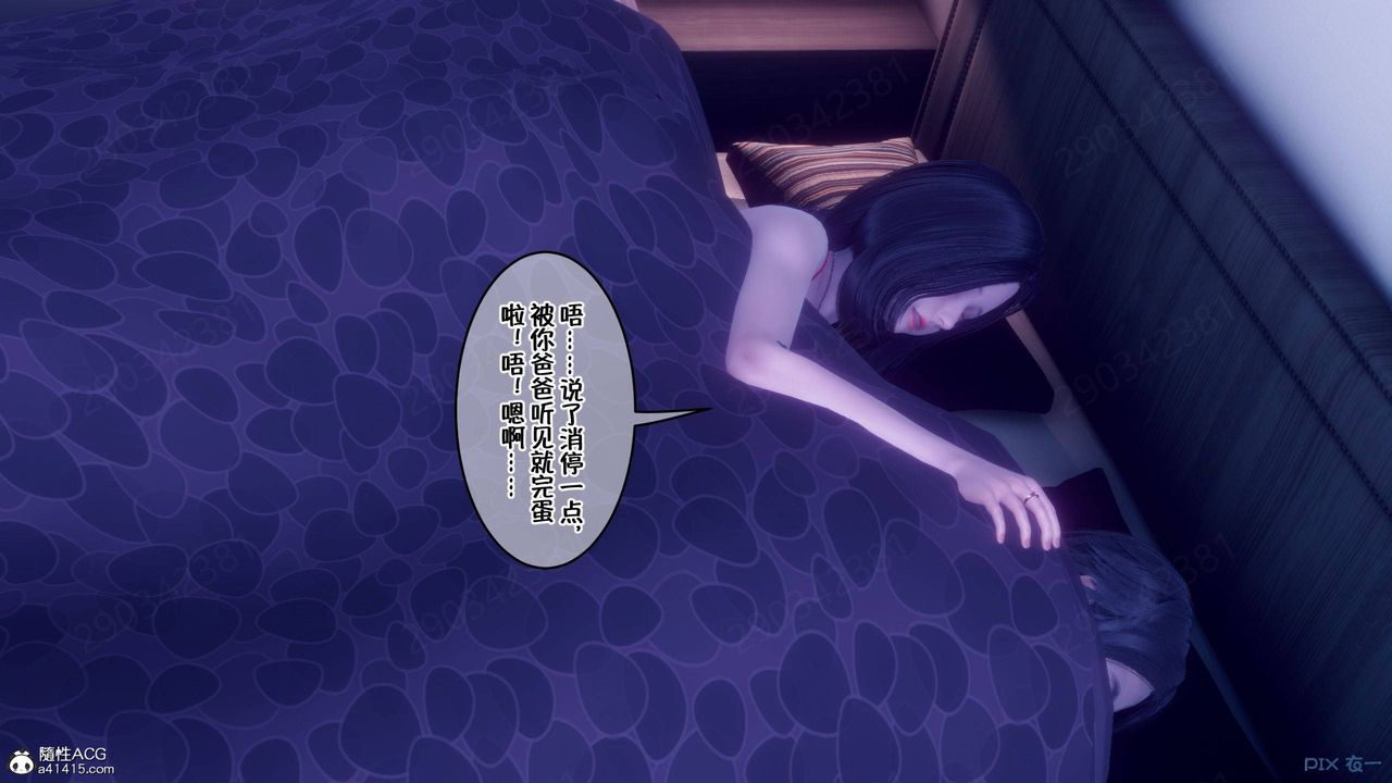 《[3D]侍奉女神》漫画 第44話