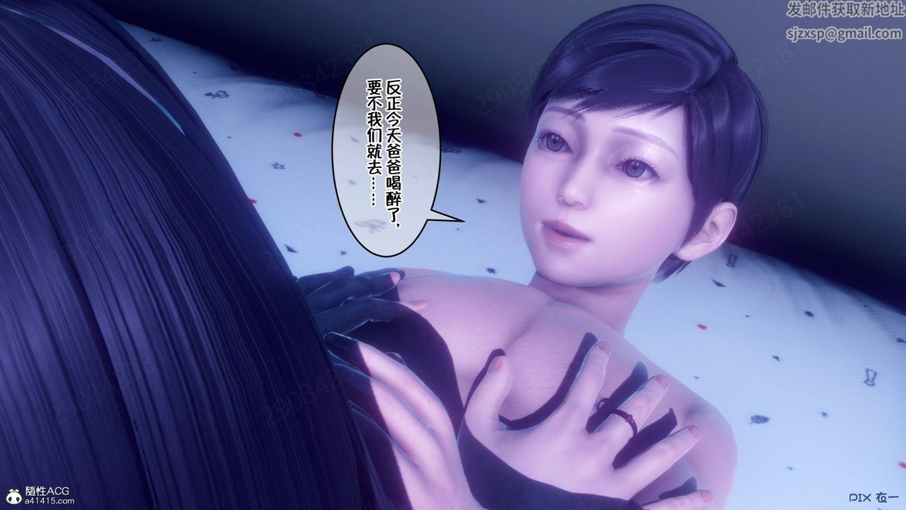 《[3D]侍奉女神》漫画 第44話