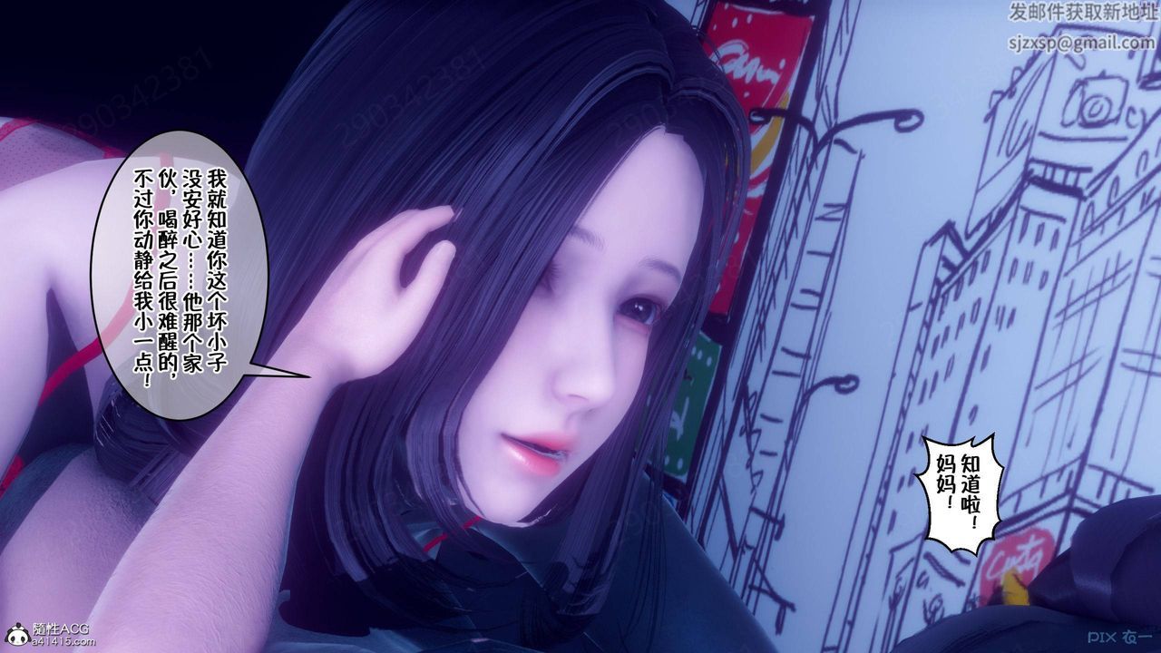 《[3D]侍奉女神》漫画 第44話