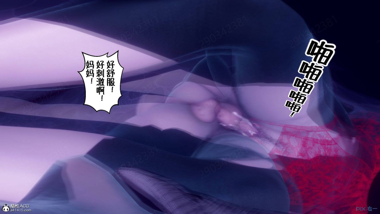 《[3D]侍奉女神》漫画 第44話