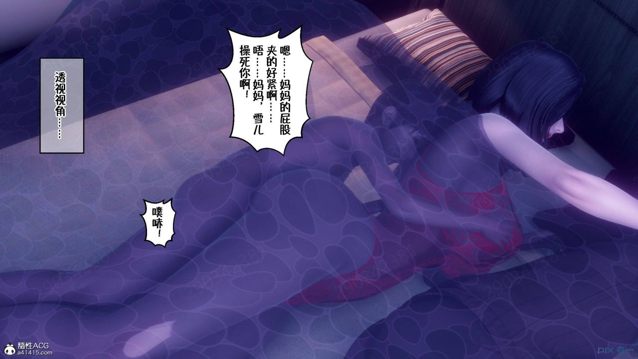 《[3D]侍奉女神》漫画 第44話