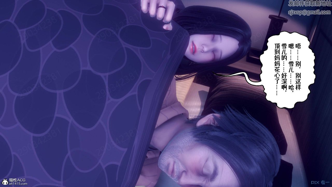 《[3D]侍奉女神》漫画 第44話