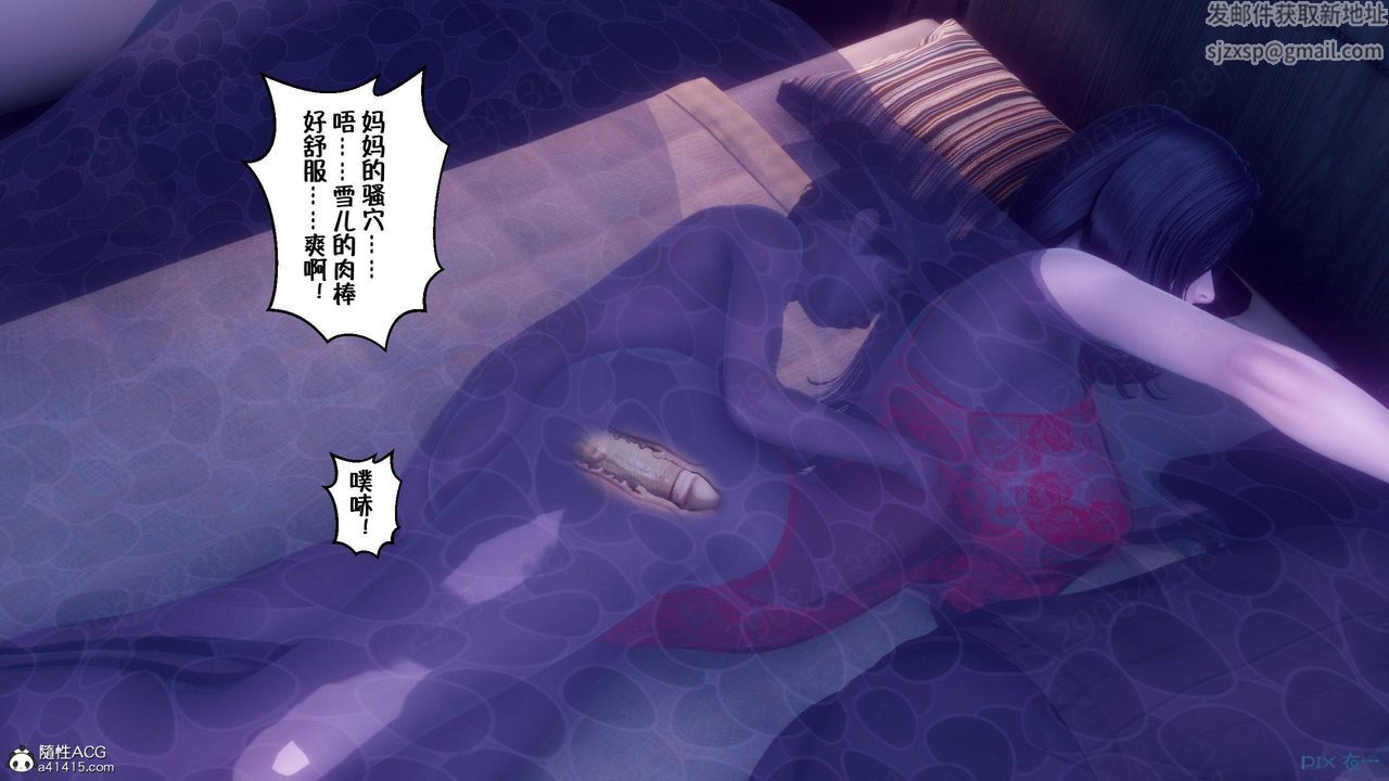 《[3D]侍奉女神》漫画 第44話