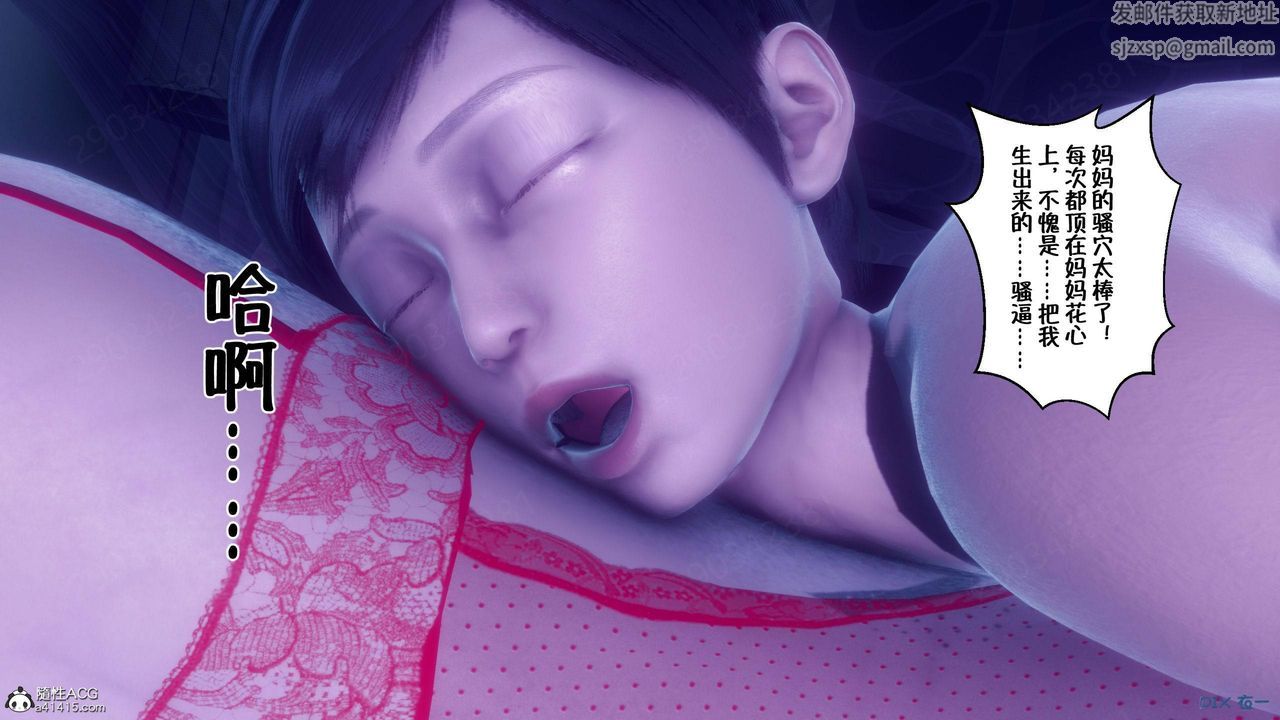 《[3D]侍奉女神》漫画 第44話