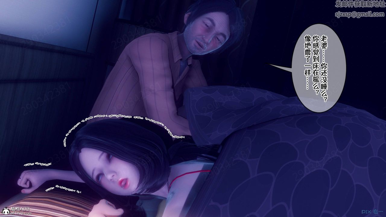 《[3D]侍奉女神》漫画 第45話