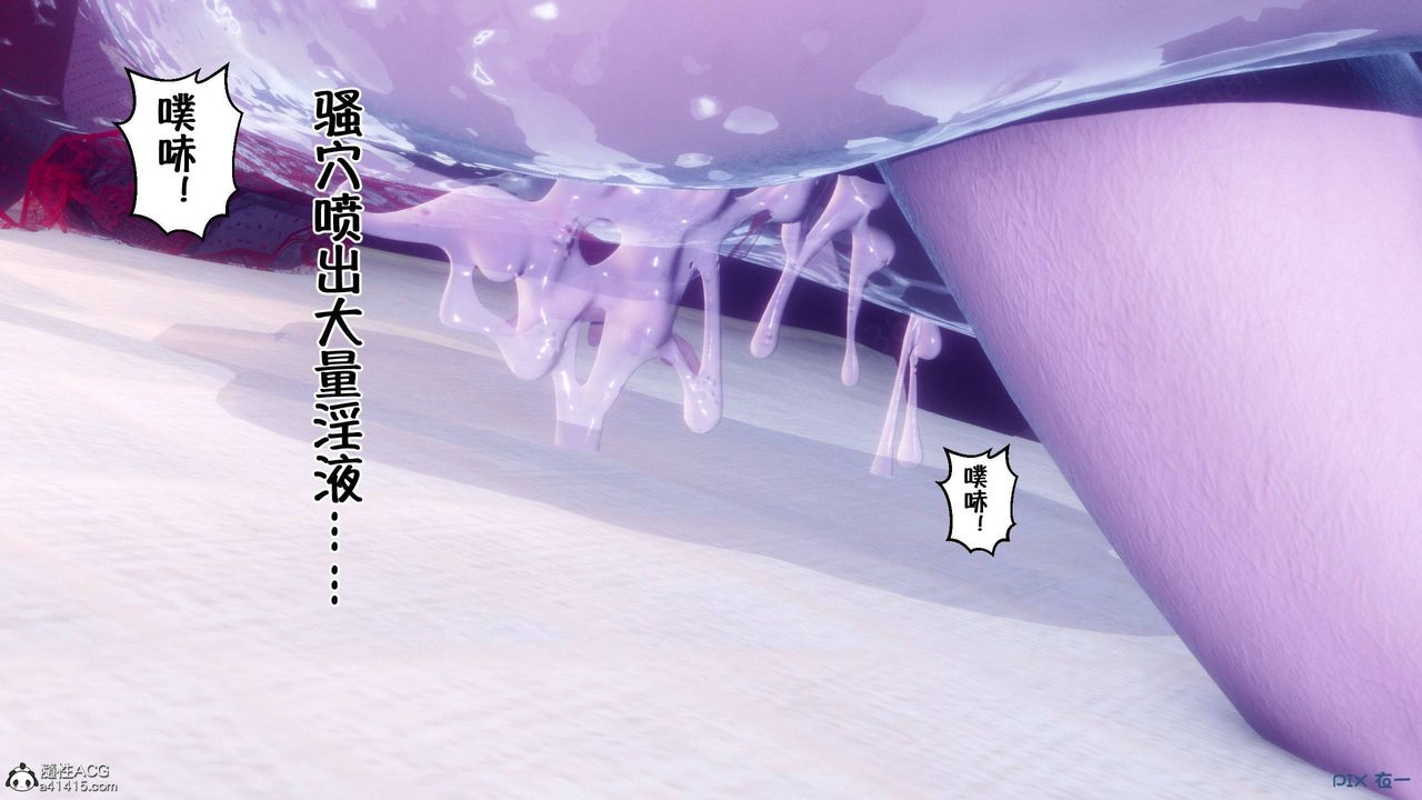 《[3D]侍奉女神》漫画 第45話