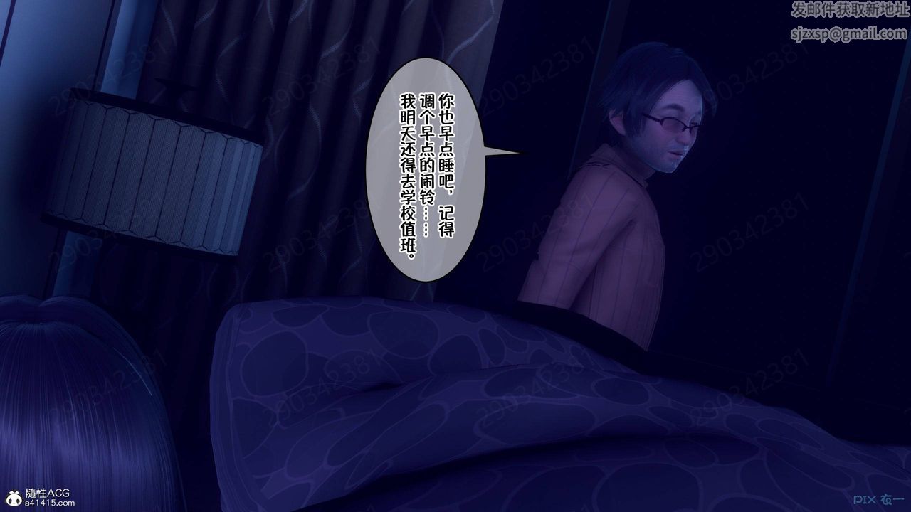 《[3D]侍奉女神》漫画 第45話