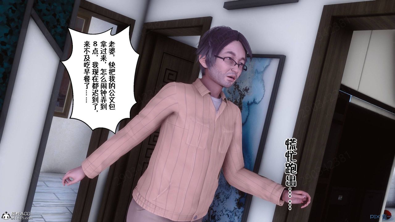 《[3D]侍奉女神》漫画 第45話