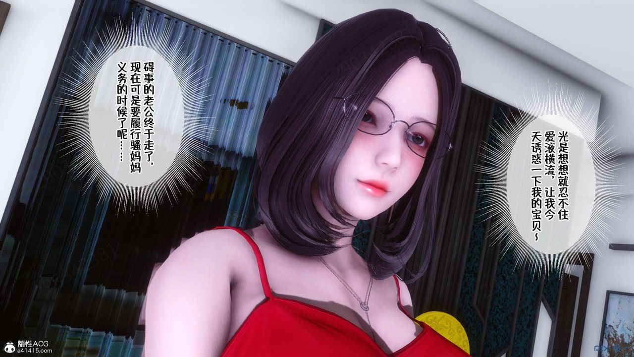 《[3D]侍奉女神》漫画 第45話