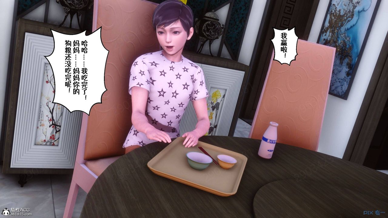 《[3D]侍奉女神》漫画 第45話