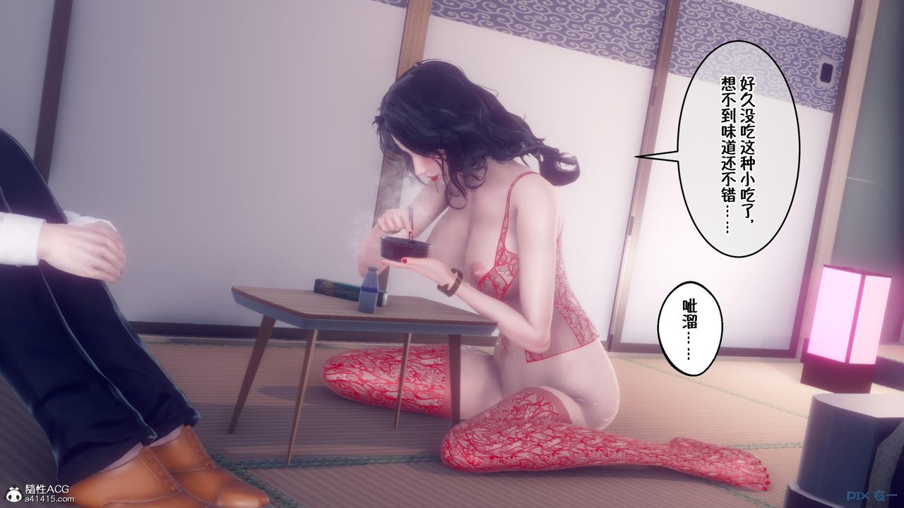《[3D]侍奉女神》漫画 第05話