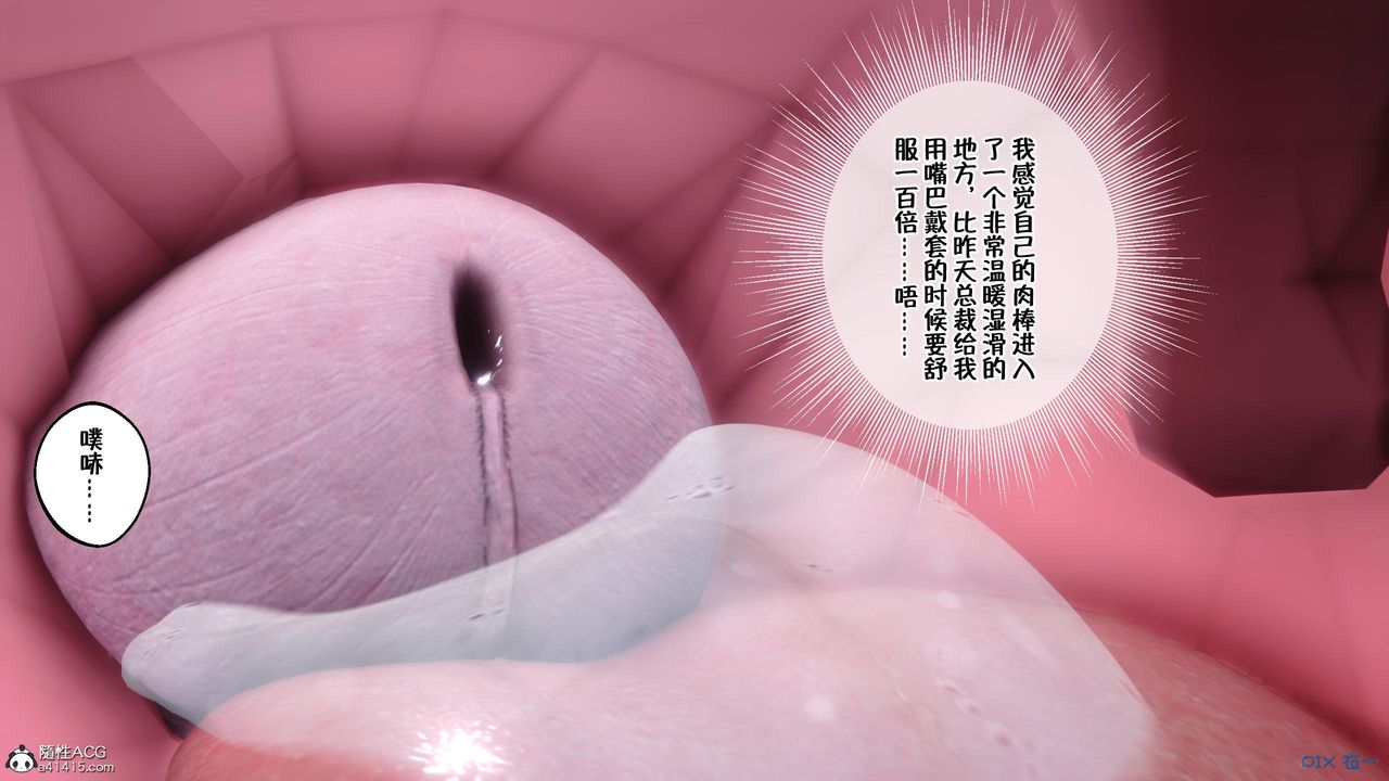 《[3D]侍奉女神》漫画 第05話