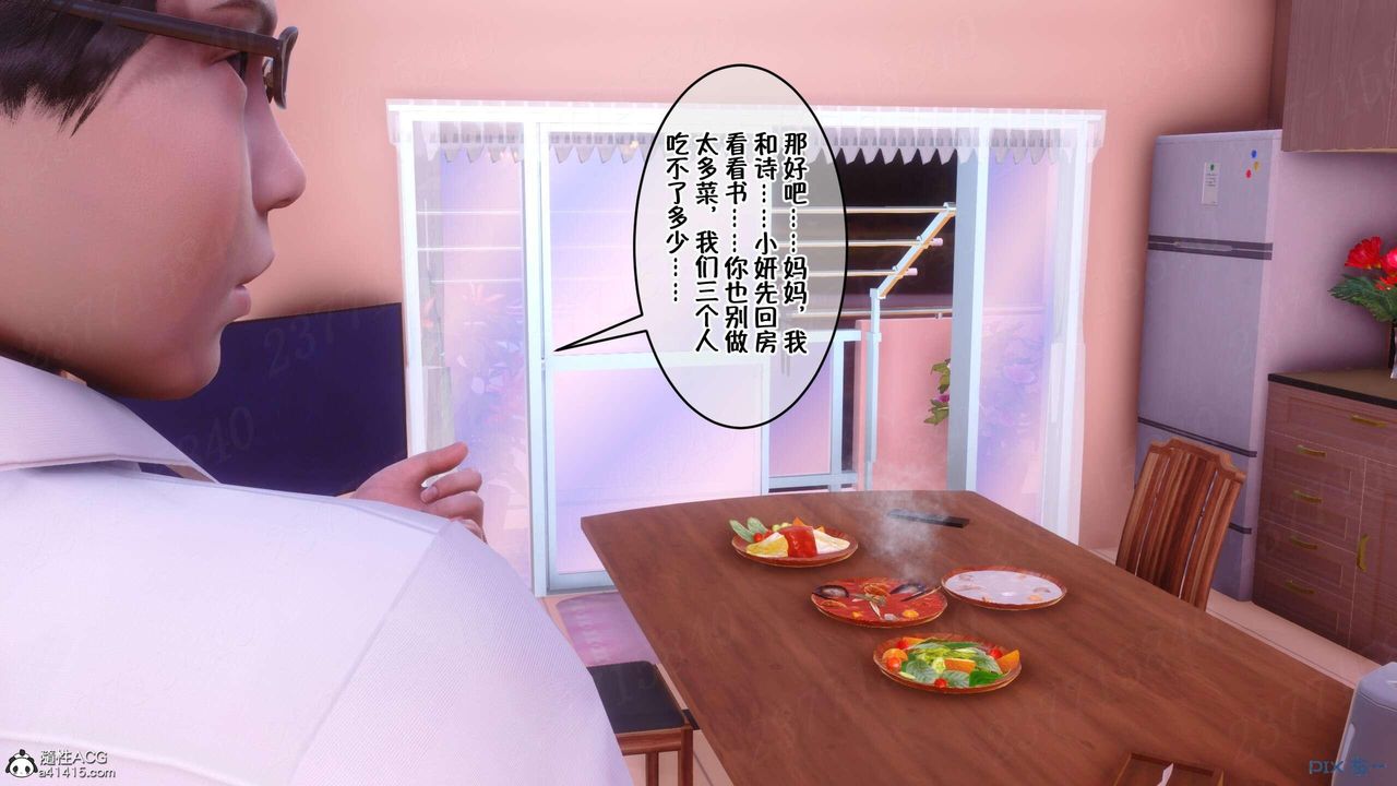 《[3D]侍奉女神》漫画 第06話